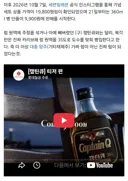 타임머신 효능은 포기한 뉴 캡틴큐