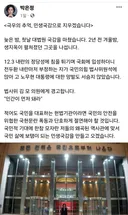 박은정 페북.jpg
