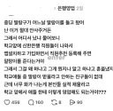 은행 직원, 중학생에 말랑이로 앱 설치·가입 실적 올려 논란.jpg