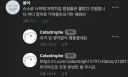 트릭컬) 그 작가 픽시브 댓글 근황.jpg