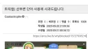 트릭컬)그 작가 아직 정신 못차린건 확실함 ㅋㅋ