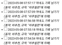 아카라이브에서 근첩 방역이 작동하는 원리