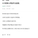 버튜버)그래도 이번사건으로 건진게 있긴 함