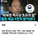 선박왕 4000억원을 세금 납부 약속 받아냈네요.