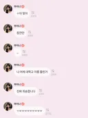 대학교 축제에서 학교 이름 계속 틀린 미야오 멤버