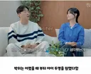 박위가 첫째는 아들 낳고싶은 이유