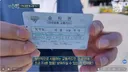 '결제가 되면 사용해도 됩니다' 로또 당첨되어 버린 교통카드?!