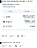 여행가려고 유로랑 엔화 떨어질때마다 샀는데 나 집도 사겠어
