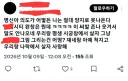 관심받으려고 해선 안 될 짓을 하고 유명해지면 생기는 일