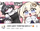 버튜버)그 뭐냐 미안한 말일 수 있긴 한데