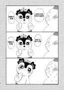 인어가 늘어나는 만화