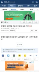 문재인 욕하니 추천도 받네