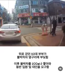 건널목 뒤로 걸어서 건너다 사고 난 50대 부부