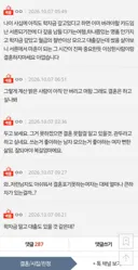 [네이트판] 결혼 앞두고 서로 통장 깠는데 예비신랑이 가진 게 너무 없네요