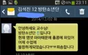 mnet MAMA 때문에 수업에 불참해 문자 보낸 대학생.jpg