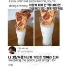 이렇게 피자 안먹어봤으면 지금까지 피자 잘못먹은거임