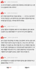 [네이트판] 양가 지원 없이 결혼 시작해서 25년 살아본 후기