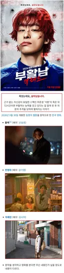 200억 들여서 찍었는데 폭망각이라는 구교환 주연 한국 영화