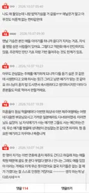 [네이트판] 애 없는 직장 동기들이 저를 은근히 시샘하는 것 같아요