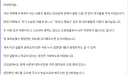 지금 떡밥 재점화 되면서 모잉 수습 어찌함??이런 글 많은데