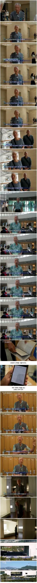 다큐3일) 78세 어르신이 국중박 해설 자원봉사를 20년째 하고 있는 이유.jpg