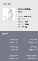 님들 저 작성글 업적 달성했는데 칭찬좀