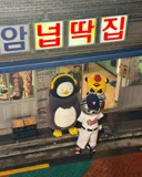 고깃집 앞, 펭수 철웅이 호걸이...