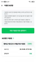 와 네이버멤버쉽 무료 진짜주는군요