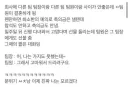 아무리 봐도 팀장이 문제인 썰