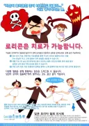 로리타 협회 의사회란 뭘까?
