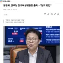 전국여성위원장은 총선 때 '공천관리위원'으로 참여합니다