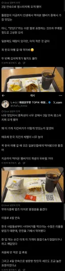 맘스터치에 중독된 일본인