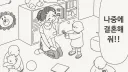 그때 쯤이면 아줌마 인데?.JPG