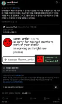 트위터에서 반응 핫한 커미션에 대한 논평
