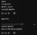 치이카와)이 말투 뭐야 ㅋㅋ