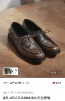 구두 샀으요