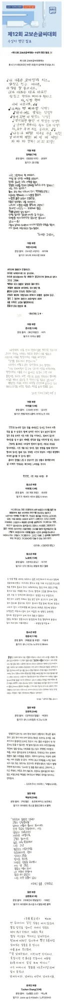 2026 교보문고 손글씨 대회 수상작.jpg