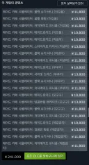 버튜버) 메이드 카페 시뮬레이터 기대했는데