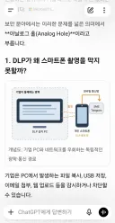 요즘 ChatGPT 답변 성능 엄청나네요.JPG