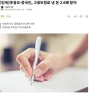 중국동포-중국인, 고용보험료 낸 돈 2.6배 받아