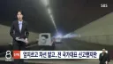 전 축구 국가대표 보복 운전