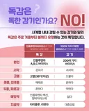 독감 조심하세요!