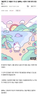 트릭컬) 주말농장에 간 폴빠 이야기
