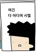 일본) 전철 옆자리 여자들이 연휴때 한국 가는거 같은데