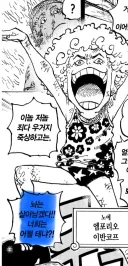 원피스 스포 쿠마가 상디를 이완코프에게 보낸 이유