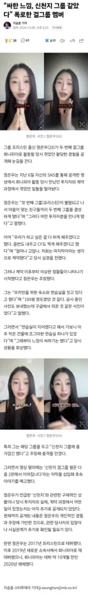 “싸한 느낌, 신천지 그룹 같았다” 폭로한 걸그룹