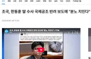 조국 한동훈 딸 수사에 분노!