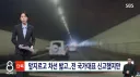 [SBS] 전 국가대표 축구선수 보복운전 함 ㄷㄷ