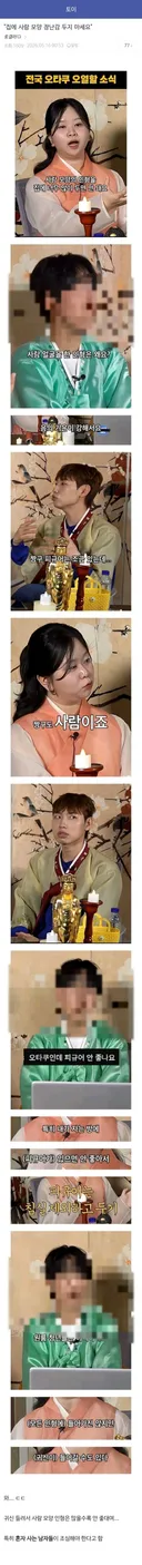 ㅇㅎ) "집에 사람 모양 장난감 두지 마세요"