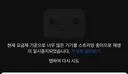 유튜브 프리미엄 근황